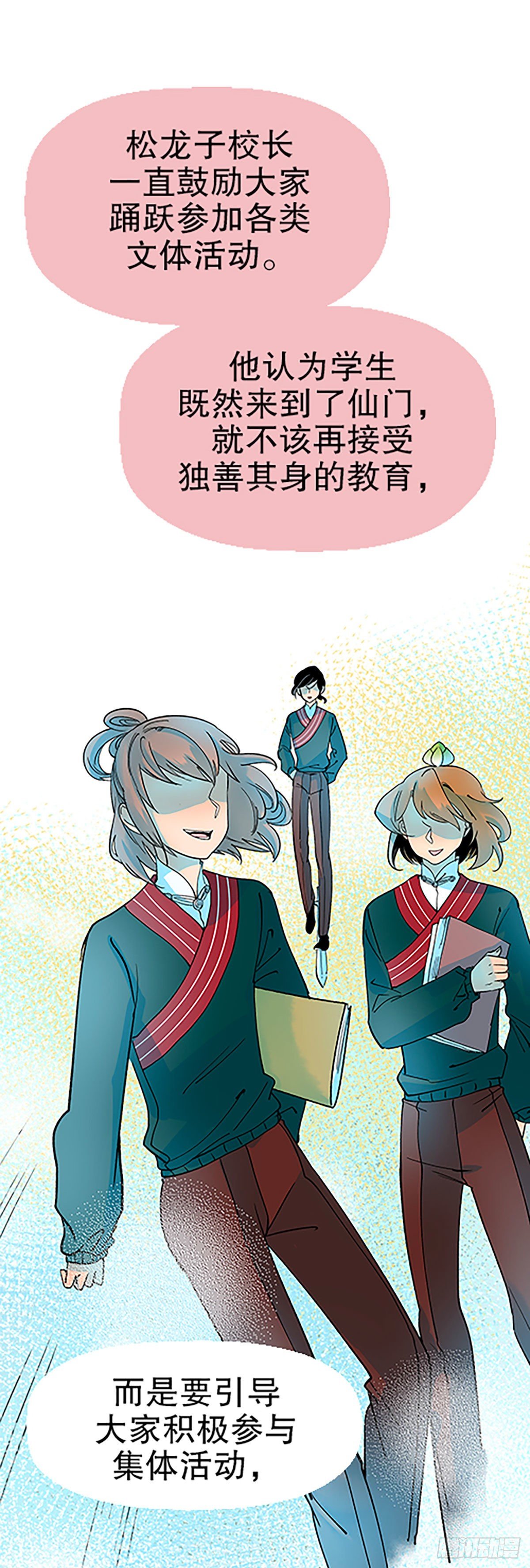 钱路漫漫(1/3)-第32话