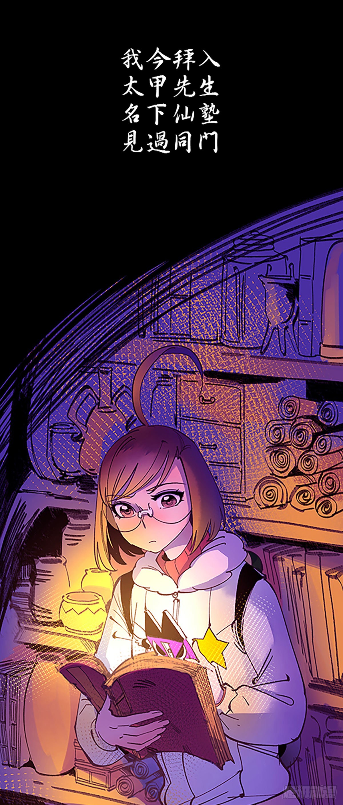 钱路漫漫(1/3)-第32话