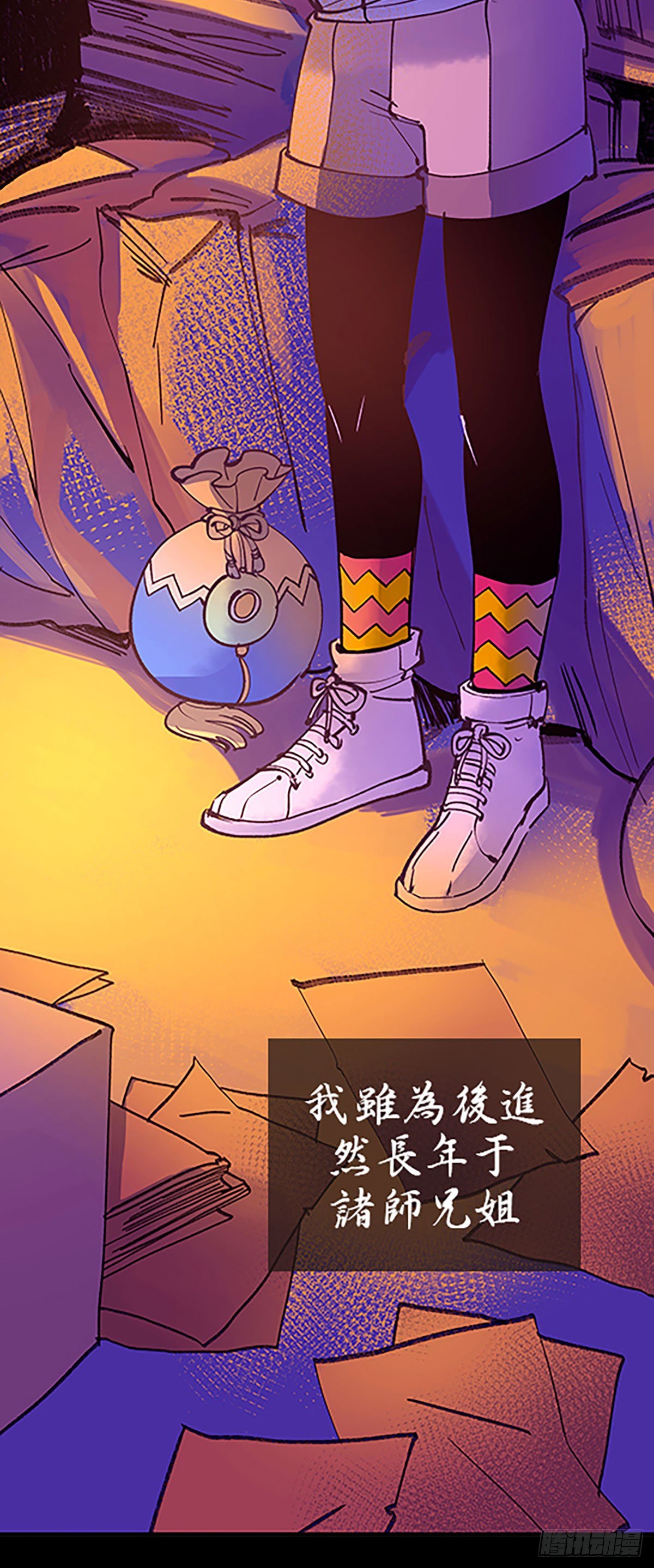 钱路漫漫(1/3)-第32话