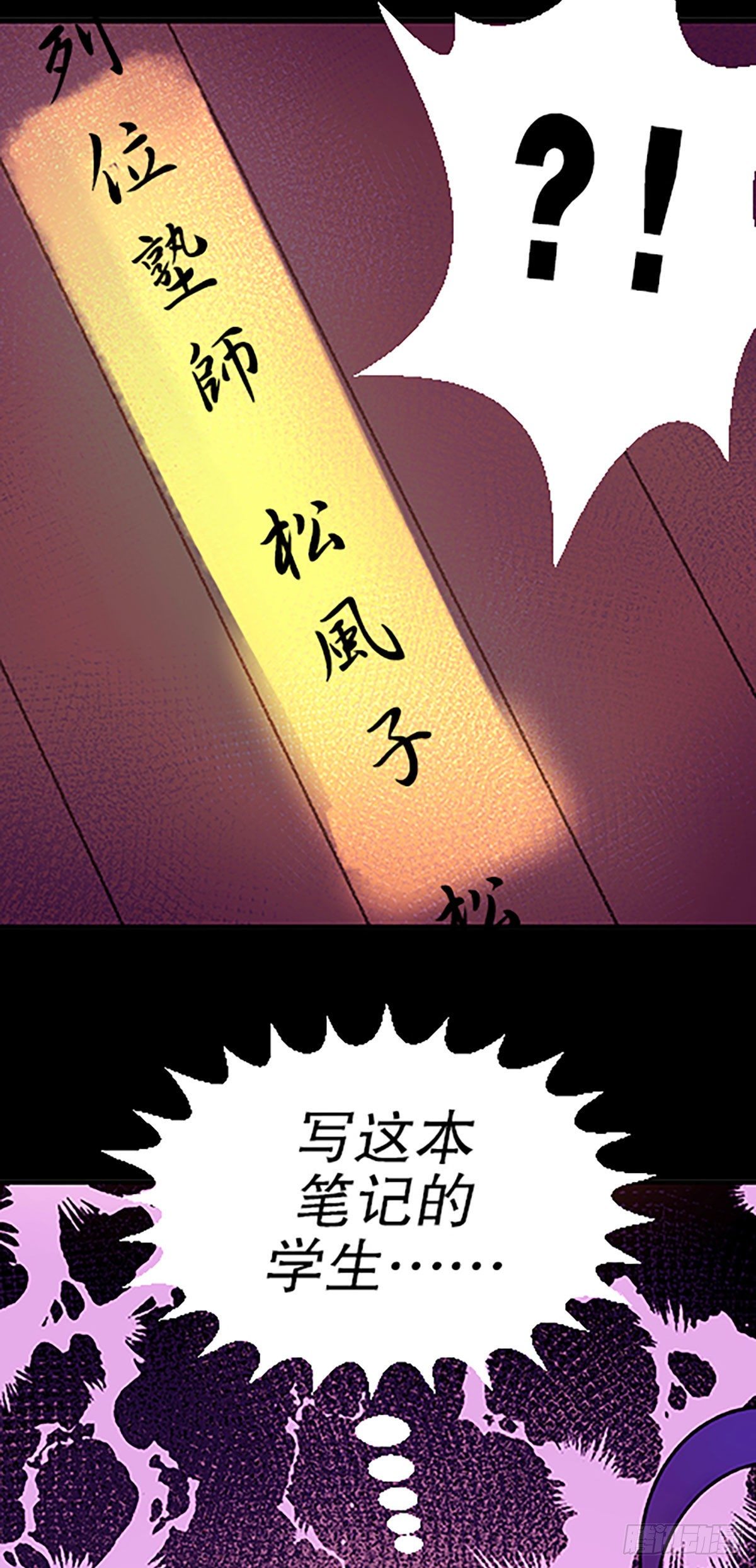 钱路漫漫(1/3)-第32话