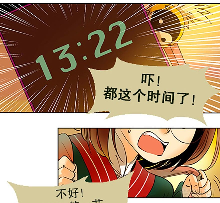 法宝是手机？！(1/3)-第6话