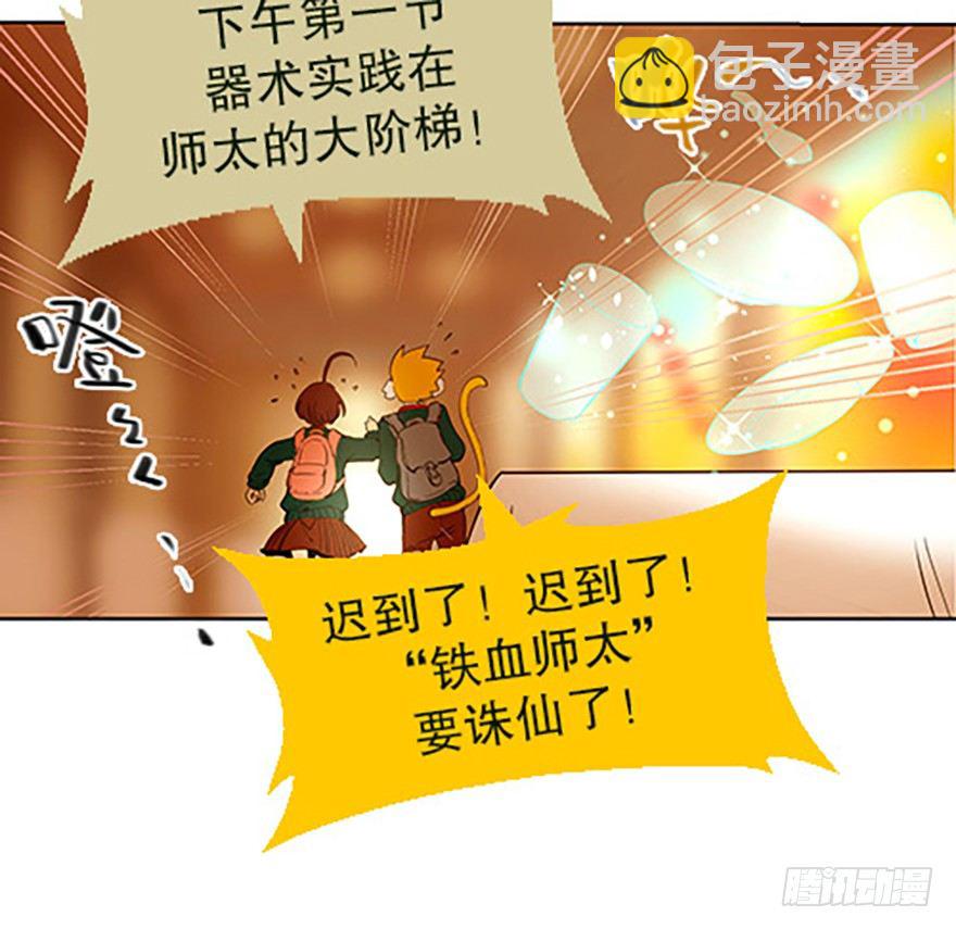 法宝是手机？！(1/3)-第6话