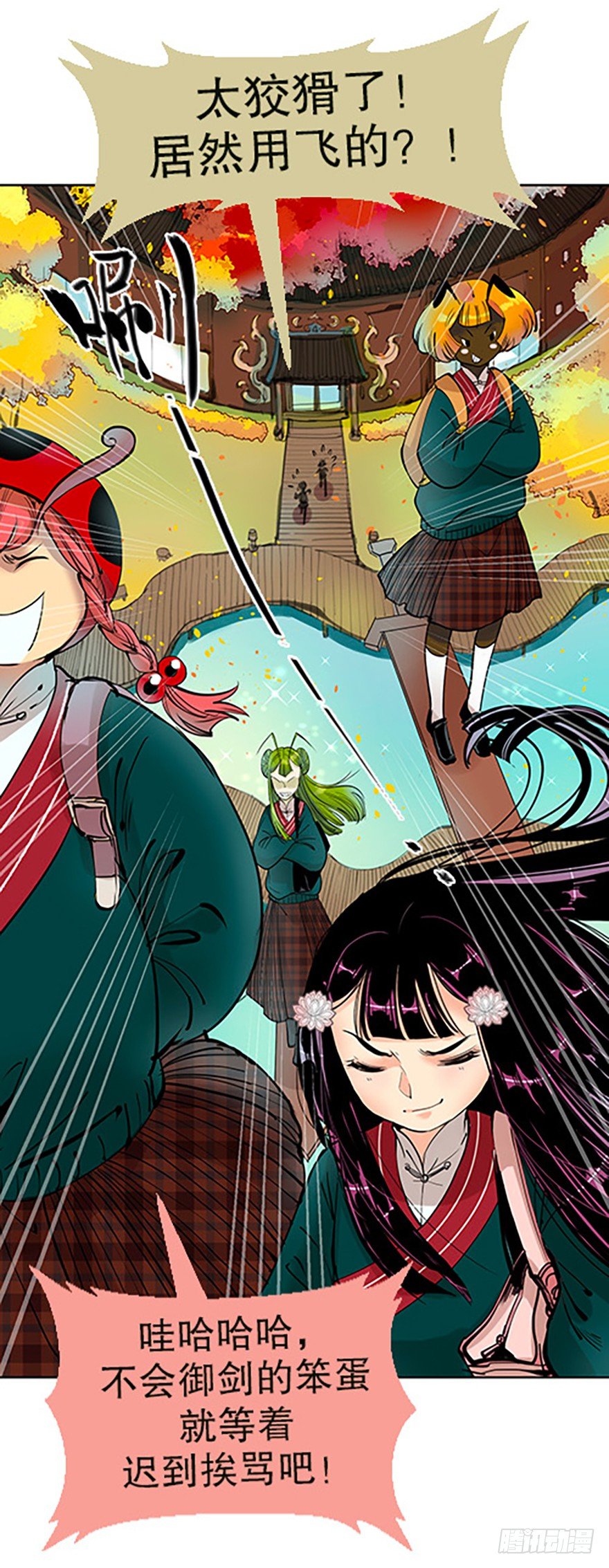 法宝是手机？！(1/3)-第6话