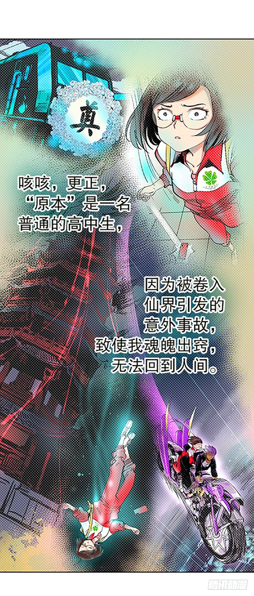 法宝是手机？！(1/3)-第6话