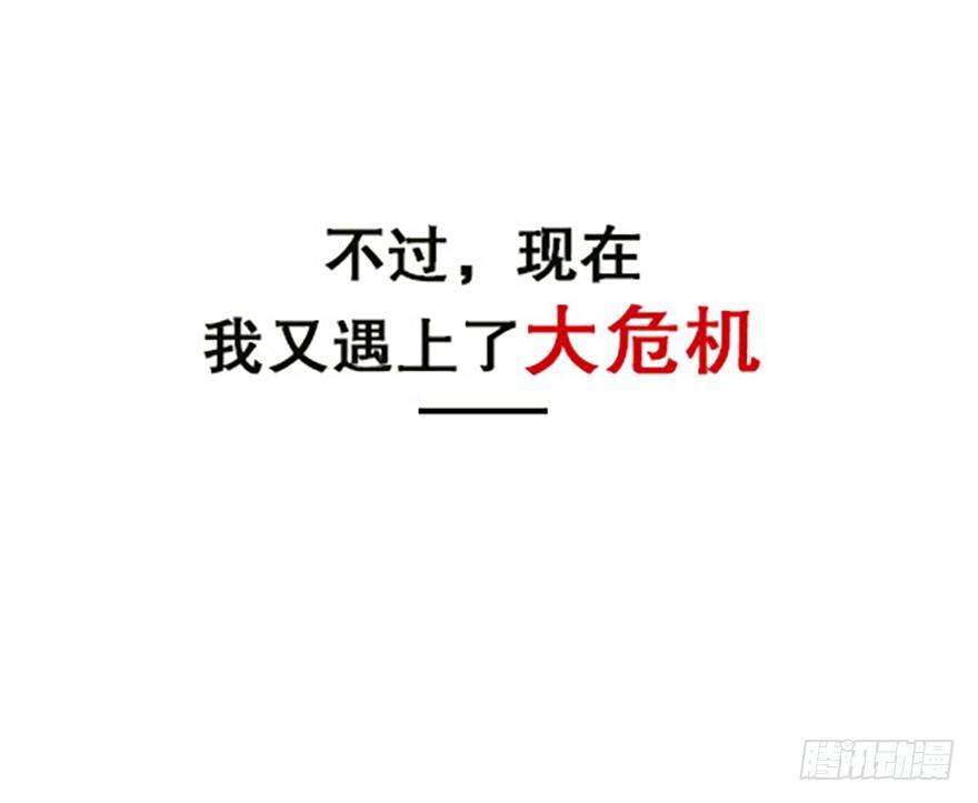 法宝是手机？！(1/3)-第6话