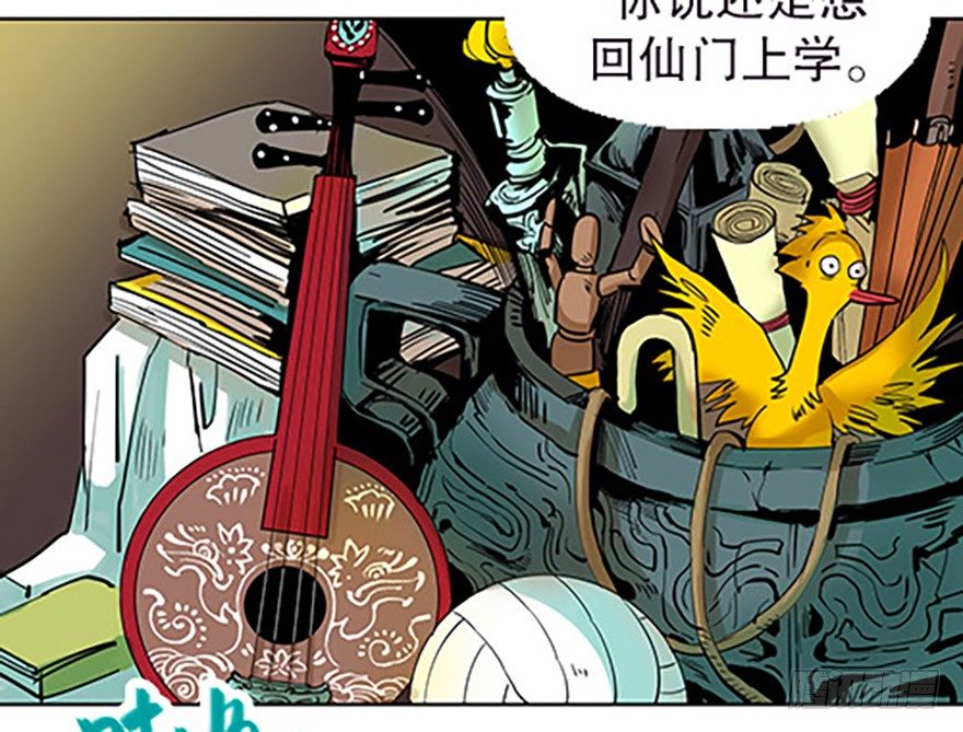 法宝是手机？！(1/3)-第6话