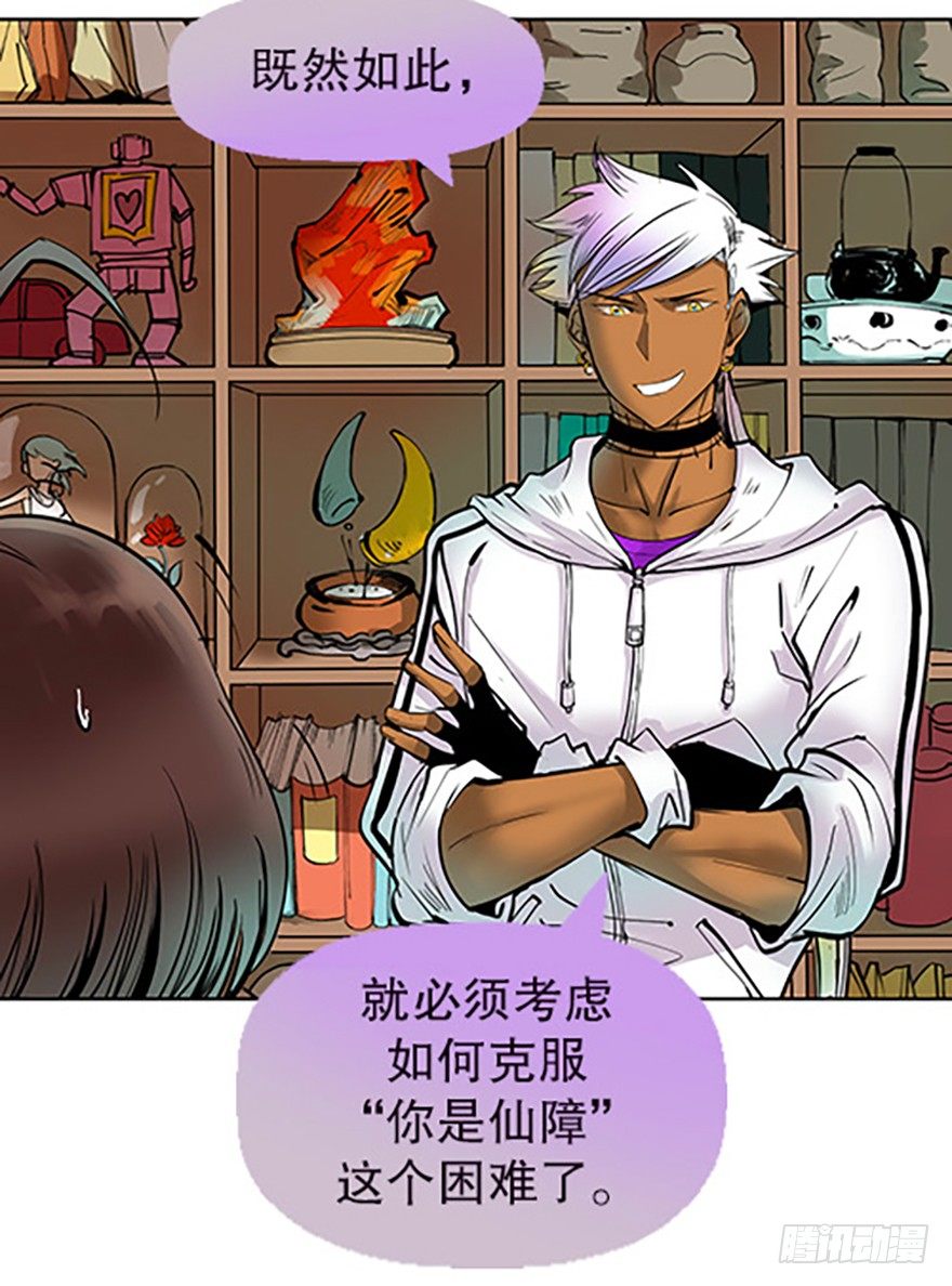 法宝是手机？！(1/3)-第6话