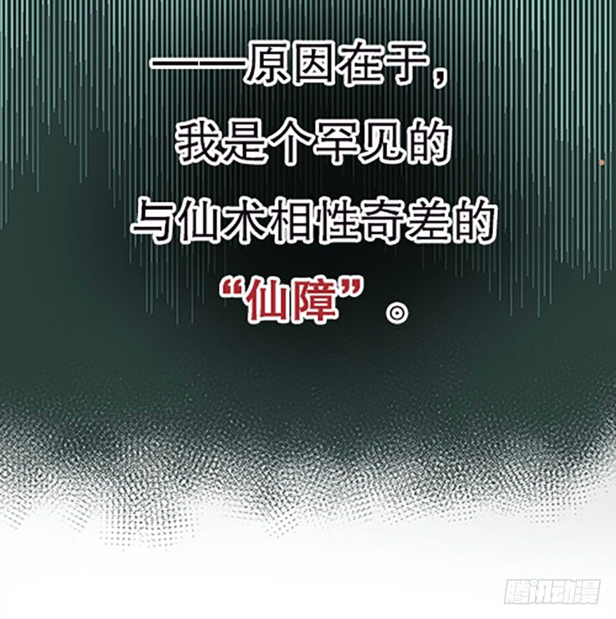 法宝是手机？！(1/3)-第6话