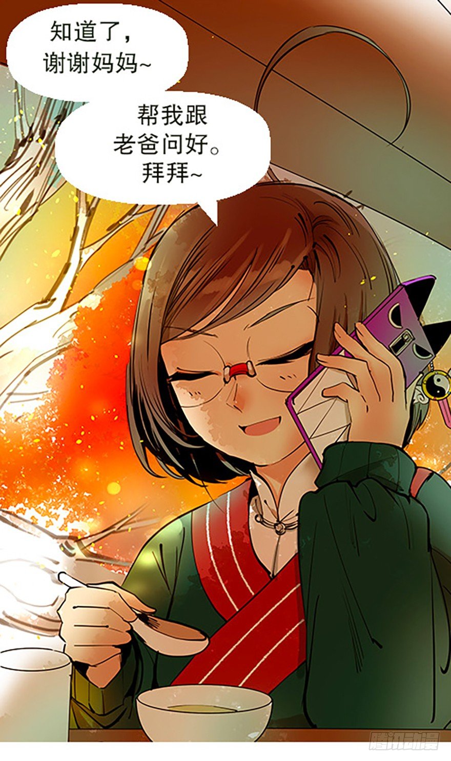 法宝是手机？！(1/3)-第6话