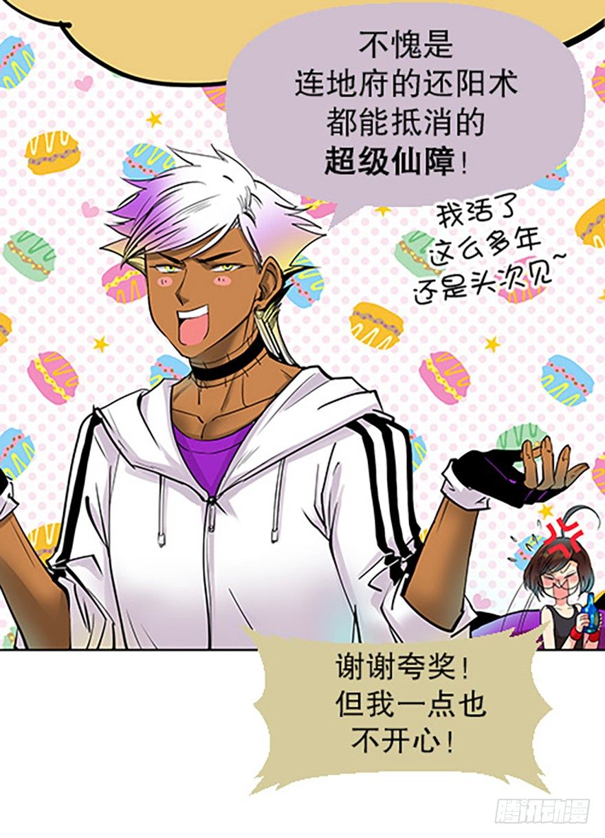 法宝是手机？！(1/3)-第6话