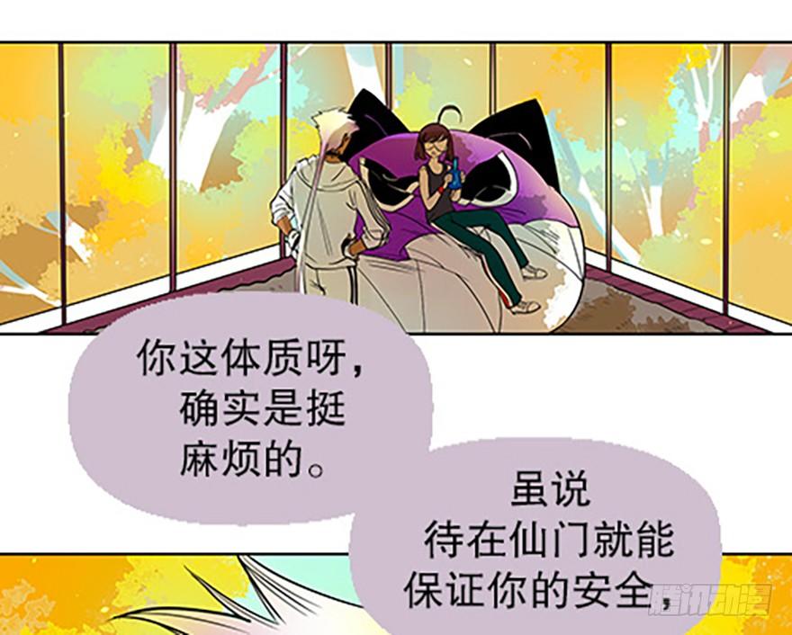 法宝是手机？！(1/3)-第6话