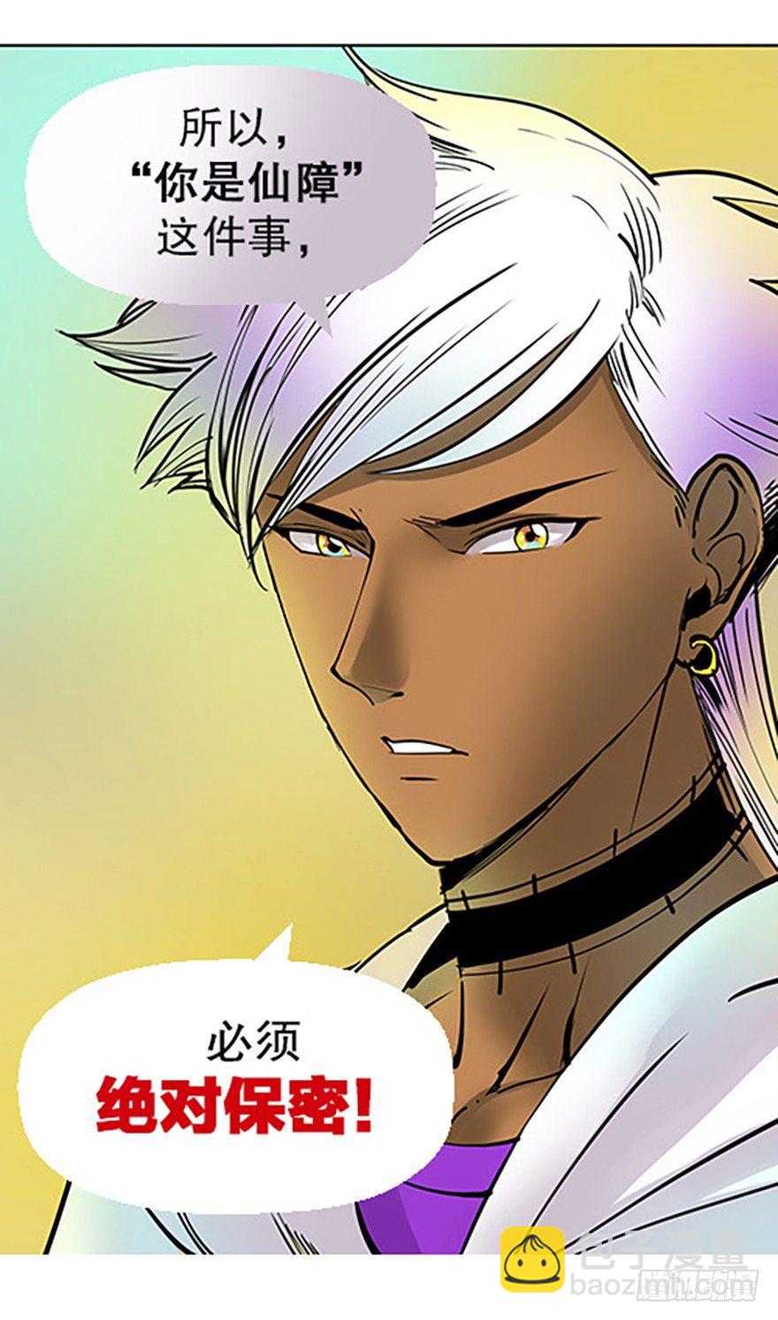 法宝是手机？！(1/3)-第6话