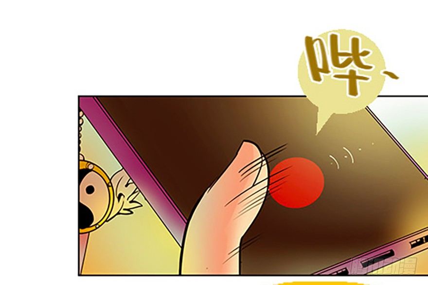 法宝是手机？！(1/3)-第6话