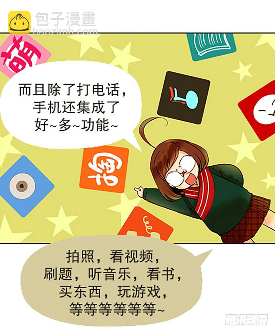 法宝是手机？！(1/3)-第6话