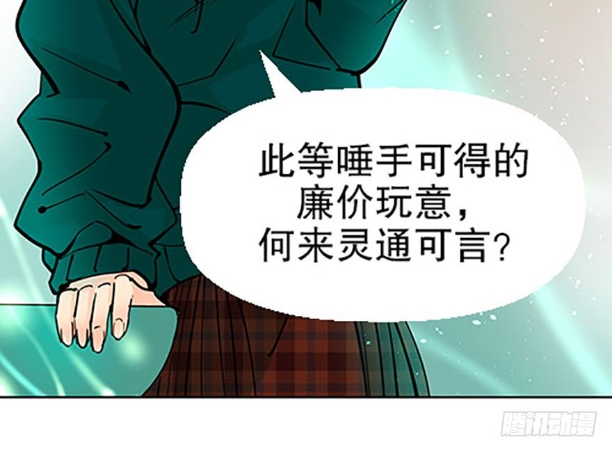 法宝的&ldquo;心&rdquo;(1/4)-第8话