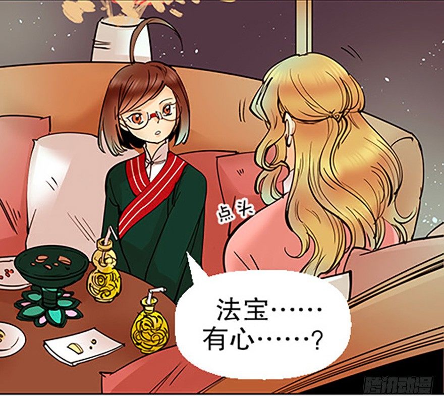 法宝的&ldquo;心&rdquo;(1/4)-第8话