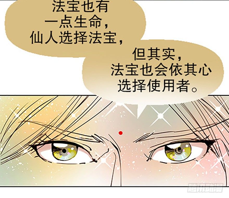 法宝的&ldquo;心&rdquo;(1/4)-第8话