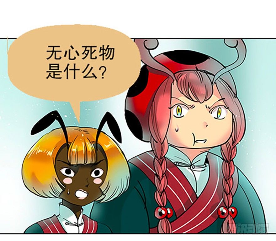 法宝的&ldquo;心&rdquo;(1/4)-第8话