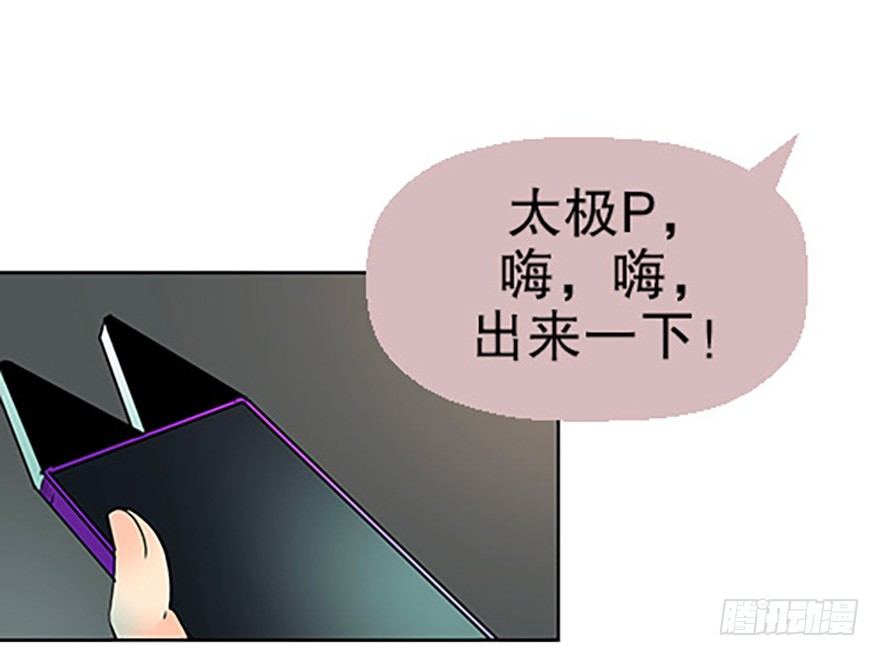 法宝的&ldquo;心&rdquo;(1/4)-第8话