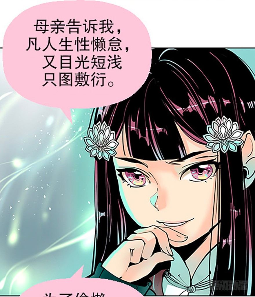 法宝的&ldquo;心&rdquo;(1/4)-第8话