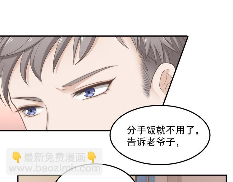 第2话 分手饭要预约吗(1/2)-第2话