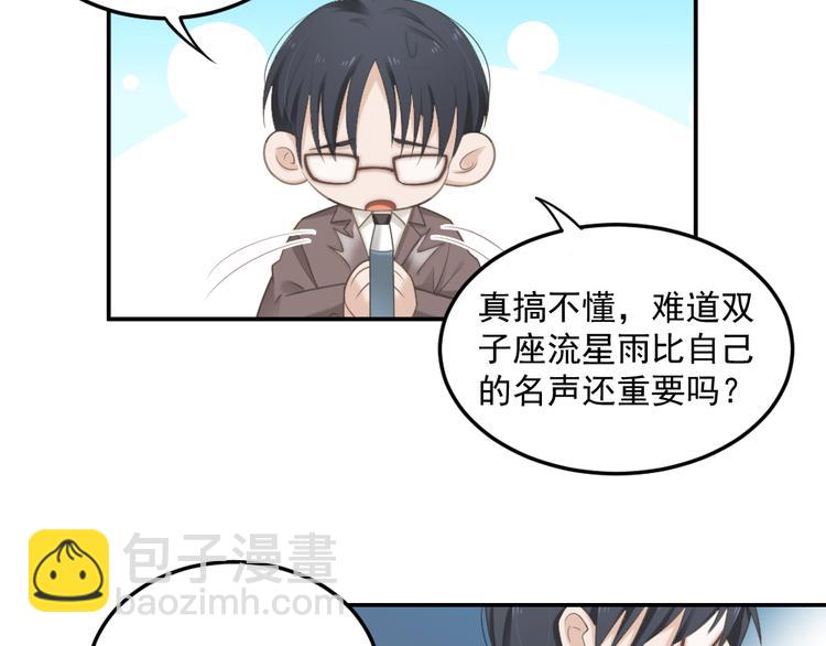 第2话 分手饭要预约吗(1/2)-第2话