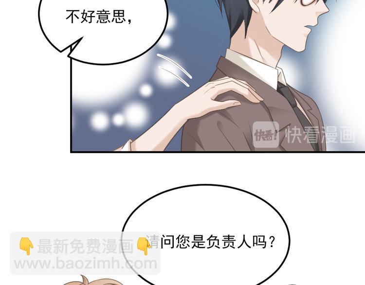 第2话 分手饭要预约吗(1/2)-第2话