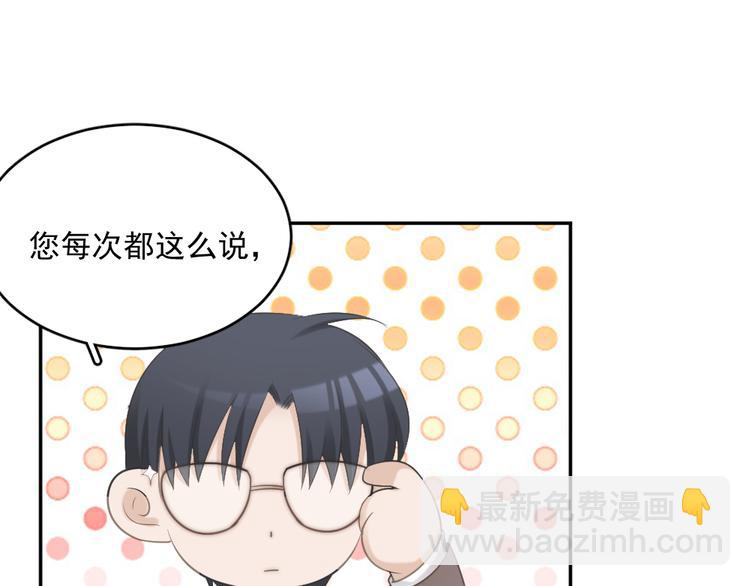 第2话 分手饭要预约吗(1/2)-第2话