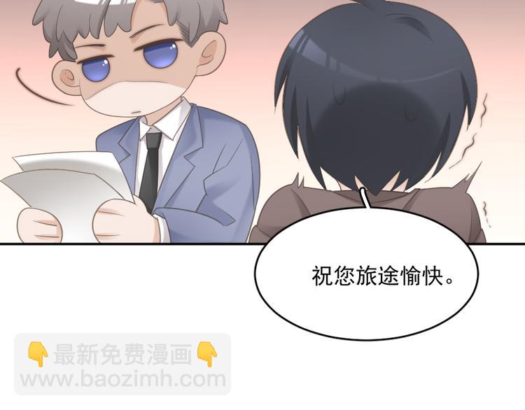 第2话 分手饭要预约吗(1/2)-第2话