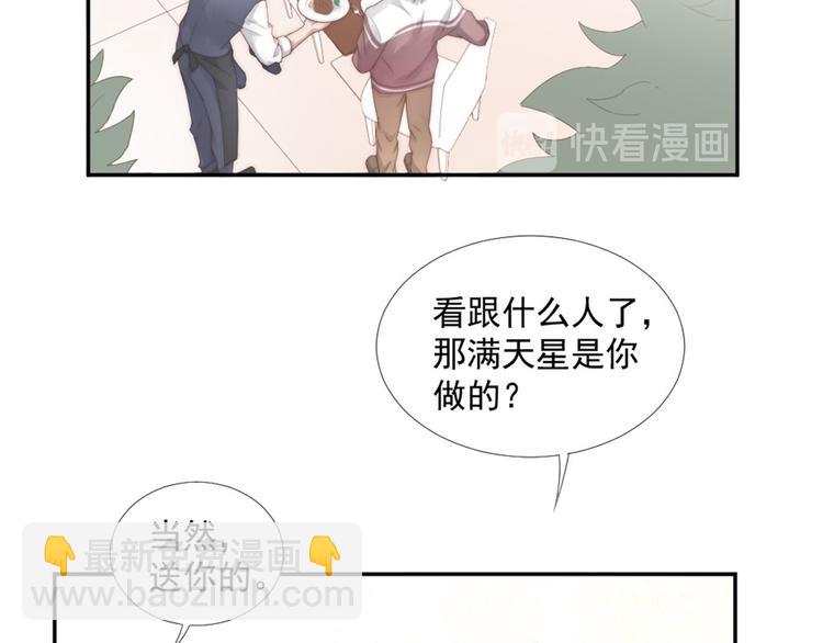 第12话 没把他当朋友(1/2)-第12话