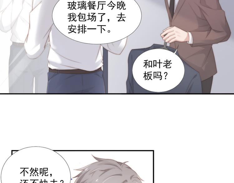 第12话 没把他当朋友(1/2)-第12话