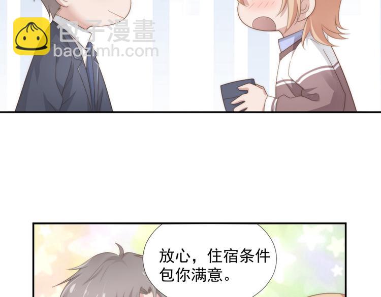 第12话 没把他当朋友(1/2)-第12话