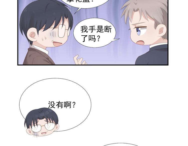 第12话 没把他当朋友(1/2)-第12话