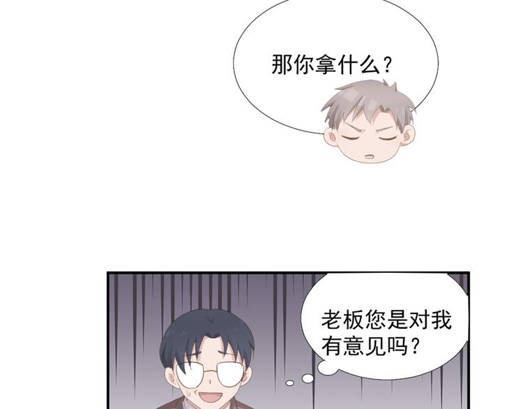 第12话 没把他当朋友(1/2)-第12话