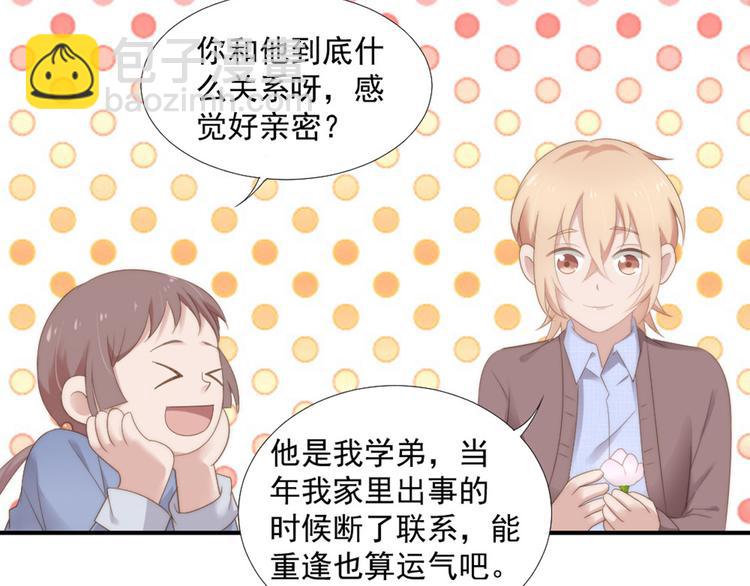 第12话 没把他当朋友(1/2)-第12话