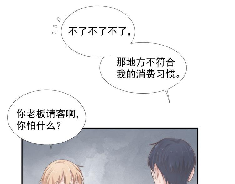 第18话 耍流氓(1/2)-第18话