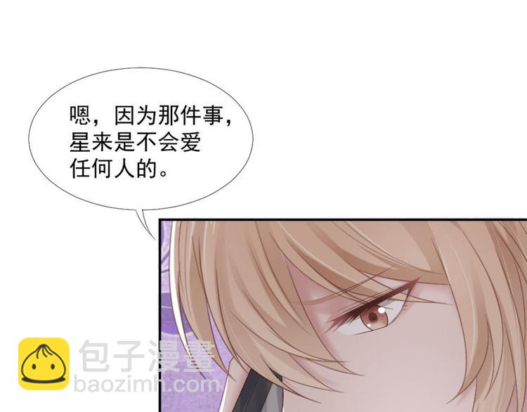 第20话 丑闻(1/2)-第20话