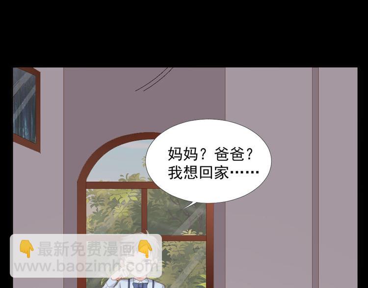 第20话 丑闻(1/2)-第20话