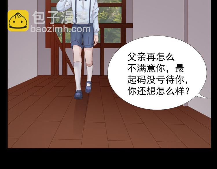 第20话 丑闻(1/2)-第20话