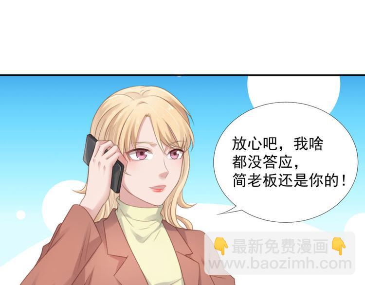 第20话 丑闻(1/2)-第20话