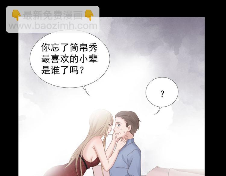 第20话 丑闻(1/2)-第20话