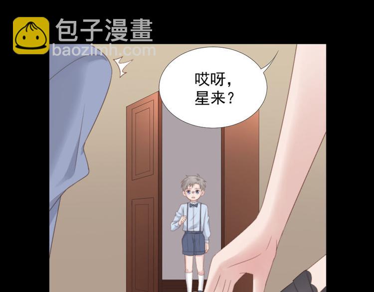 第20话 丑闻(1/2)-第20话