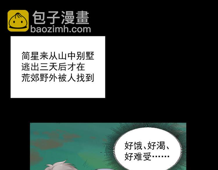 第20话 丑闻(1/2)-第20话