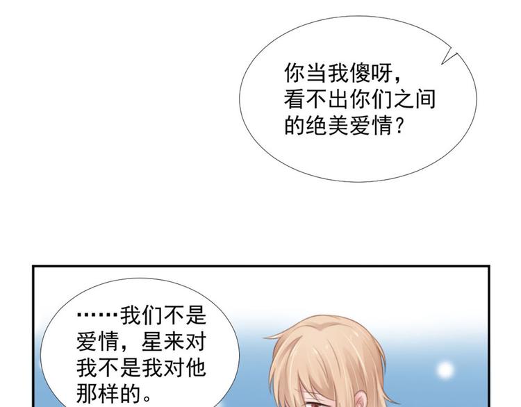 第20话 丑闻(1/2)-第20话