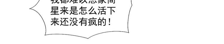 第20话 丑闻(1/2)-第20话