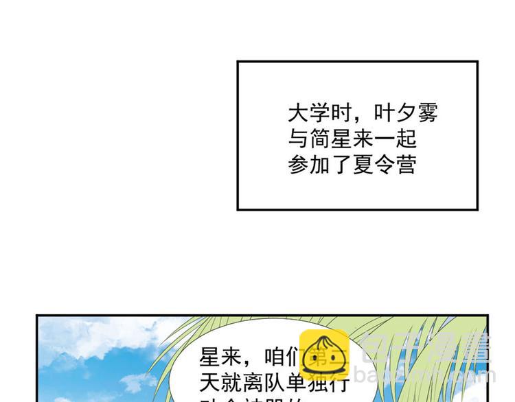 第20话 丑闻(1/2)-第20话