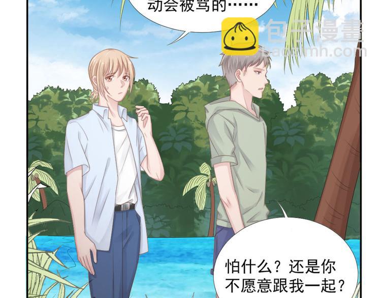 第20话 丑闻(1/2)-第20话