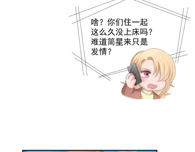 第20话 丑闻(1/2)-第20话