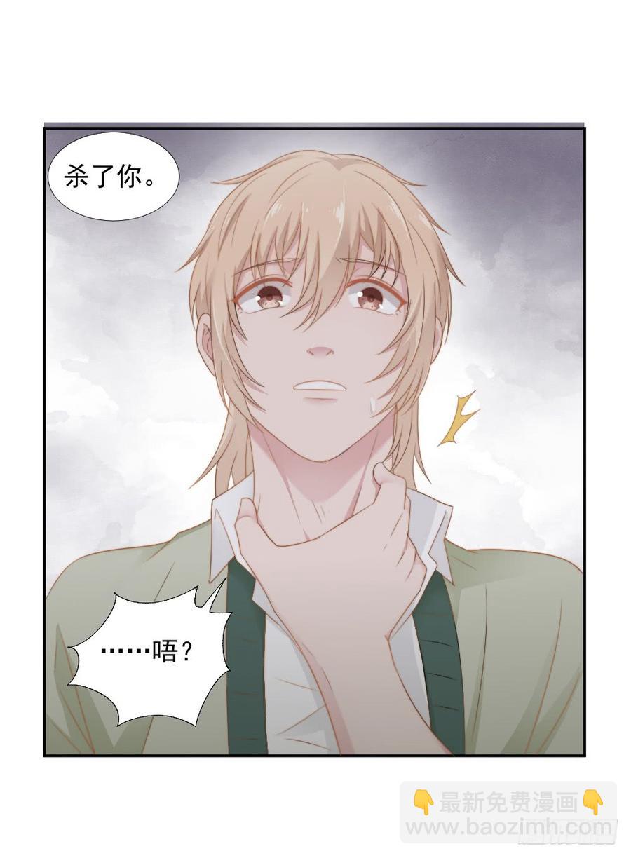 第22话 你是例外-第22话