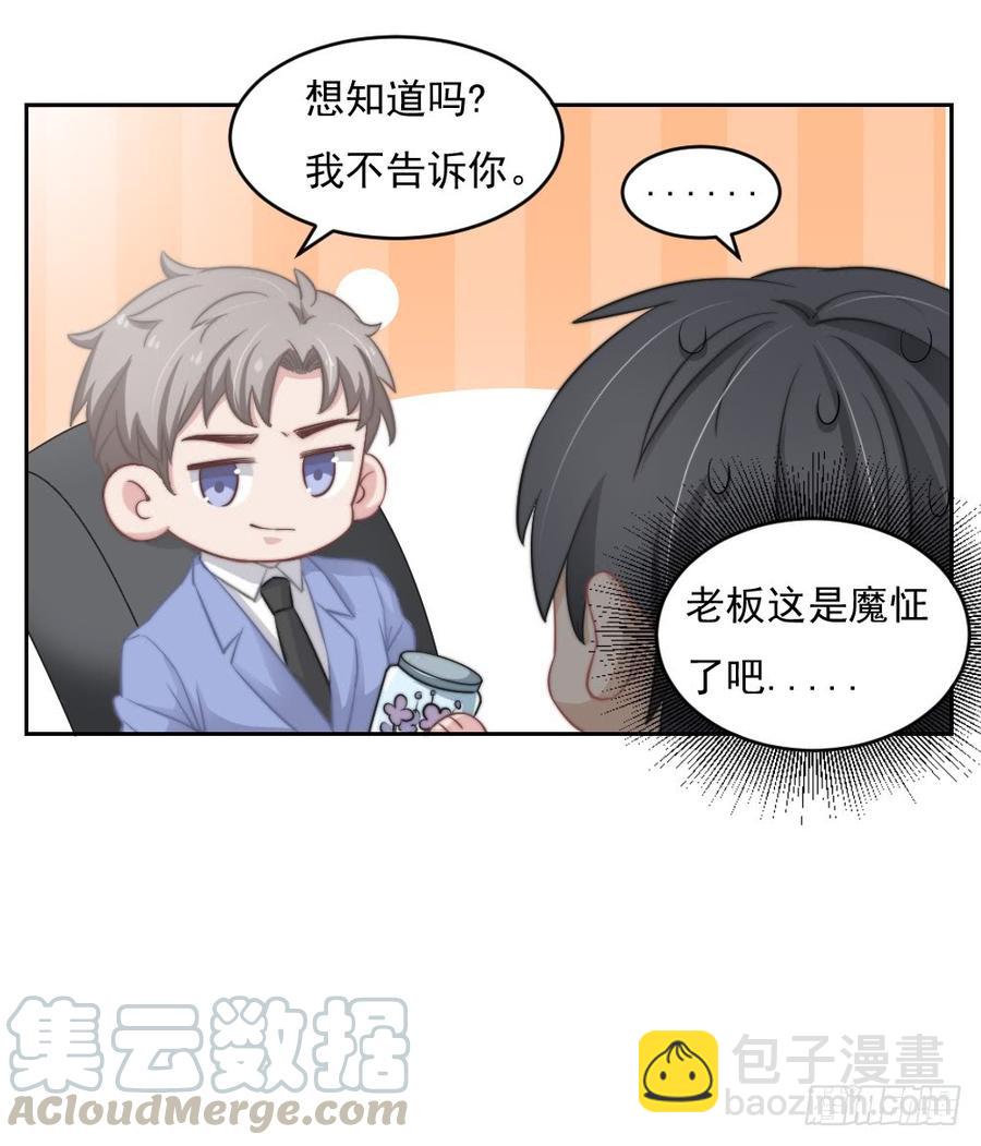 第24话 你们谁一个房间吗-第24话